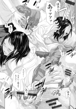 Page 103 of Miko no Iru Machi