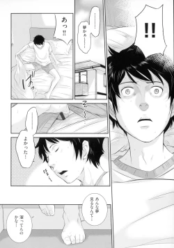 Page 173 of Miko no Iru Machi