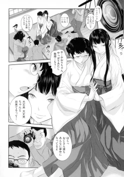 Page 63 of Miko no Iru Machi