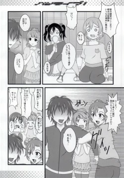 Page 3 of Hatsu Live!