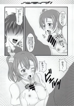 Page 5 of Hatsu Live!