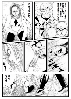 Page 7 of Pokochin Ball H 3: Cell vs C18