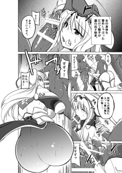 Page 10 of Dungeon Travelers - Sasara no Himegoto 2