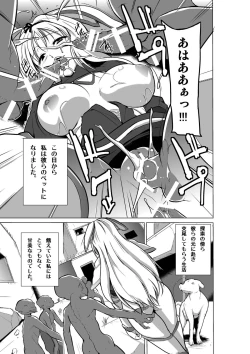 Page 15 of Dungeon Travelers - Sasara no Himegoto 2