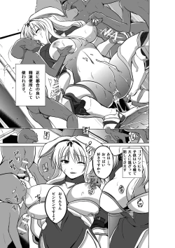 Page 17 of Dungeon Travelers - Sasara no Himegoto 2