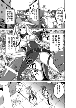 Page 5 of Dungeon Travelers - Sasara no Himegoto 2