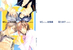 Page 1 of Doubles Soushuuhen