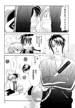 Page 22 of Doubles Soushuuhen