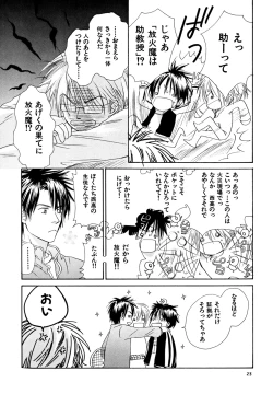 Page 23 of Doubles Soushuuhen