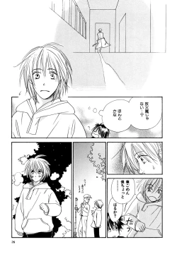 Page 26 of Doubles Soushuuhen