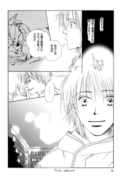 Page 28 of Doubles Soushuuhen