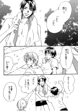 Page 38 of Doubles Soushuuhen