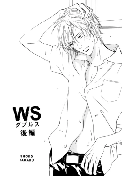 Page 47 of Doubles Soushuuhen