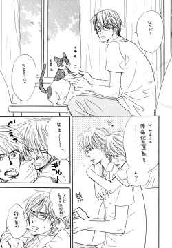 Page 53 of Doubles Soushuuhen