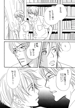 Page 56 of Doubles Soushuuhen