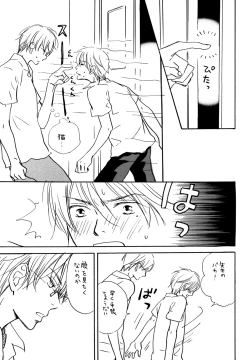 Page 65 of Doubles Soushuuhen