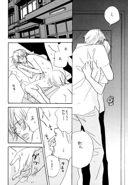 Page 68 of Doubles Soushuuhen