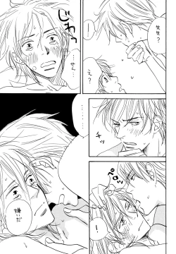 Page 71 of Doubles Soushuuhen