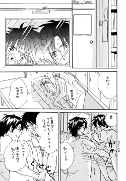 Page 73 of Doubles Soushuuhen