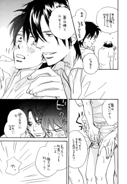 Page 75 of Doubles Soushuuhen