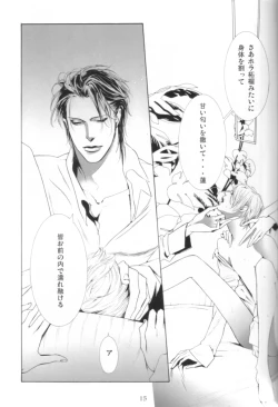 Page 15 of Honeycomb Child