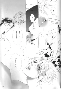 Page 21 of Honeycomb Child