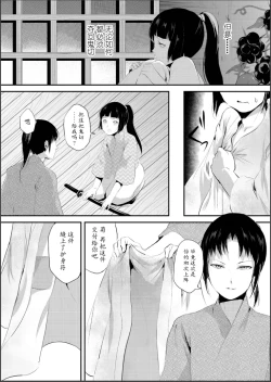 Page 2 of Naburi no shiro02