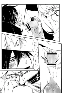 Page 19 of Kirei na Ou-sama Okinodoku