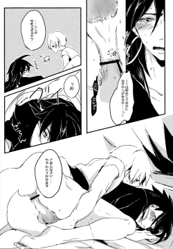 Page 23 of Kirei na Ou-sama Okinodoku