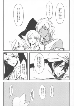 Page 25 of Kirei na Ou-sama Okinodoku