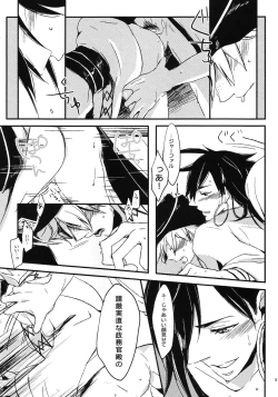 Page 2 of Kirei na Ou-sama Okinodoku