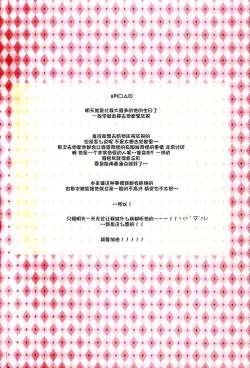 Page 3 of Costume♥Present