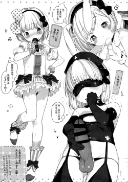 Page 6 of Costume♥Present