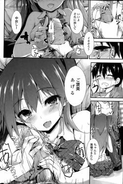 Page 18 of Oshioki Suru yo Ch. 1-3