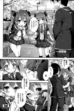 Page 28 of Oshioki Suru yo Ch. 1-3