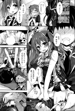 Page 48 of Oshioki Suru yo Ch. 1-3