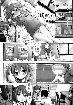Page 58 of Oshioki Suru yo Ch. 1-3