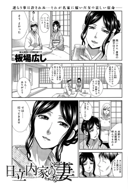 Page 1 of Hitachinaka2