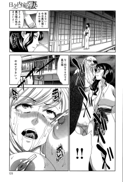Page 9 of Hitachinaka2