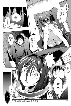 Page 42 of Trip Dungeon