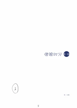 Page 5 of Houshou-san Manga