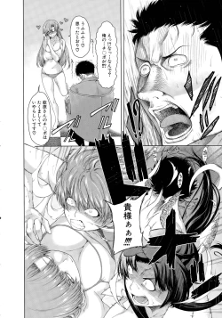 Page 116 of Hand in Lovers