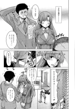 Page 153 of Hand in Lovers