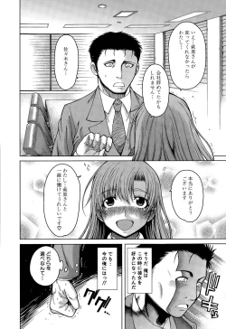 Page 154 of Hand in Lovers