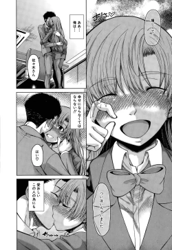 Page 158 of Hand in Lovers