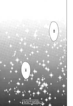 Page 186 of Hand in Lovers