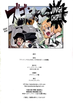 Page 20 of Angela-san no Oshiri ga Areba Koko wa Rakuen