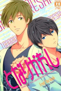 Page 1 of Tonari Kareshi | My Boyfriend is Next to Me