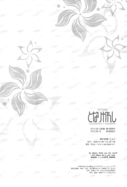 Page 25 of Tonari Kareshi | My Boyfriend is Next to Me