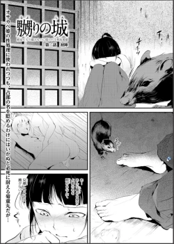 Page 1 of Naburi no shiro02